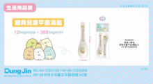 角落小夥伴 經典兒童平底湯匙2入