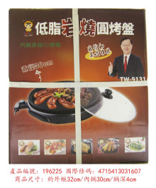LAPOLO低脂岩燒火烤盤