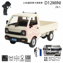 ＊1:16 2.4G遙控微卡漂移車24P