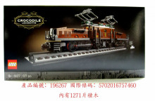 10277 鱷魚火車頭