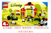 10775 米奇&唐老鴨農場