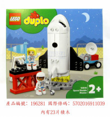 10944 太空梭任務