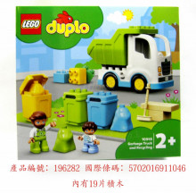 10945 資源回收垃圾車
