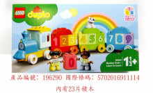 10954 數字列車-學習數數