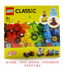 11014 顆粒與輪子