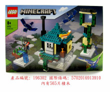 21173 天空之塔