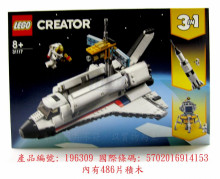 31117 太空梭歷險