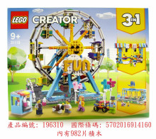31119 摩天輪