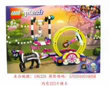 41686 魔術樂園特技表演