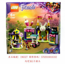 41687 魔術樂園小站