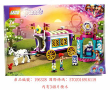 41688 魔術樂園馬車