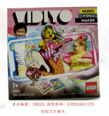 43102 Candy Mermaid BeatBox