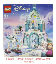 43172 艾莎的冰雪城堡