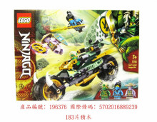 71745 勞埃德的叢林摩托車