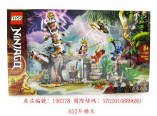 71747 守護者之村