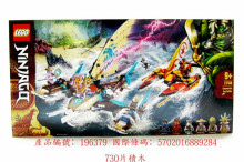 71748 雙體船海上大戰