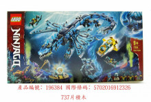 71754 水龍