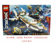 71756 水力使命號