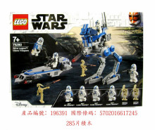 75280 501st軍團複製人士兵
