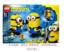 75551 小小兵-磚拼小小兵