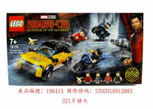 76176 尚氣-逃離十環幫