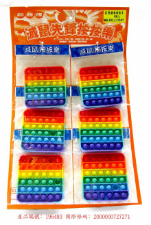 正方形6入45益智遊戲滅鼠先鋒