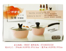 妙管家玫瑰對鍋