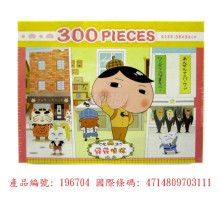 屁屁偵探-300片盒裝拼圖PP013A