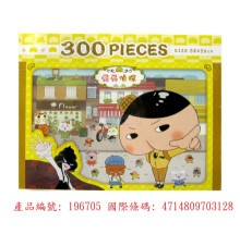 屁屁偵探-300片盒裝拼圖PP013B