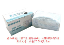 友你50入成人醫療平面口罩