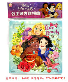 迪士尼公主 好古錐拼圖(D)