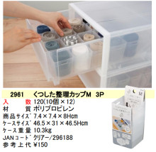襪子整理格子 M號 三入組