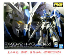 RG #36 1/144 Hi-ν鋼彈