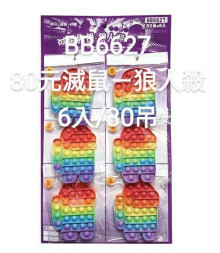 狼人殺6入45益智遊戲滅鼠先鋒