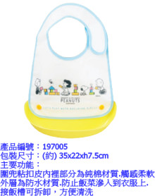 史努比 可拆式防水圍兜5p*6=30P