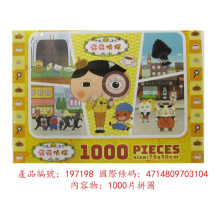 屁屁偵探 1000片盒裝拼圖(A)