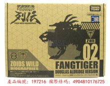 ＃O ZWR02 艾德里奇專用鋼牙虎