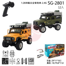 保桿損 缺配件＊1:28 四驅合金攀爬車-2.4G/12P