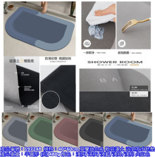 袋裝硅藻土軟地墊 半圓型 莫蘭迪色系50P LXBBA&LHBBA
