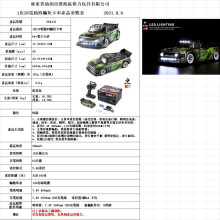 ＊1:28 四驅短卡車-2.4G/24PE100
