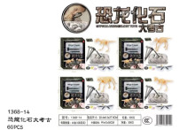 恐龍化石大考古