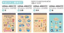 牛皮25K上翻筆記C