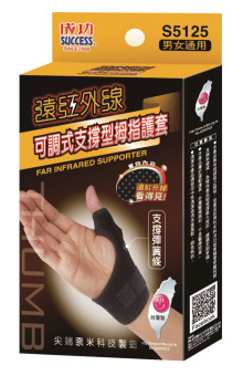 遠紅外線支撐型拇指護套