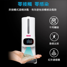 自動感應酒精消毒機
