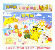 可愛拼圖H-寶可夢POK08H