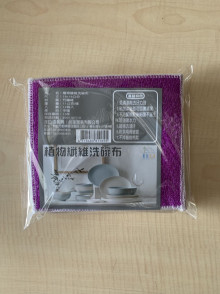植物纖維洗碗布-12入
