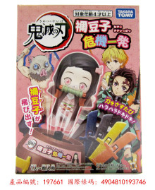 ＃O 鬼滅之刃 禰豆子 危機一發