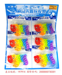 彩虹眼睛老虎6入57益智遊戲滅鼠先鋒