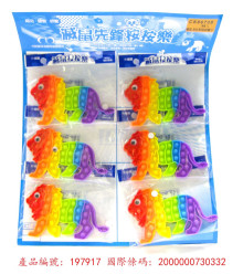 彩虹眼睛獅子6入68益智遊戲滅鼠先鋒