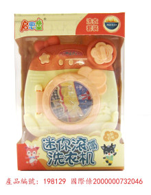 迷你滾筒洗衣機6858-11A/96P